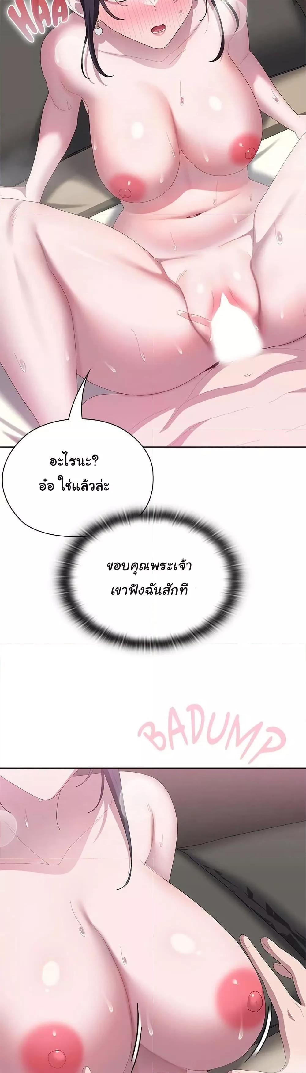 Office Shitbag Alert – Office Shitbag Alert – ตอนที่ 57 หน้า 37