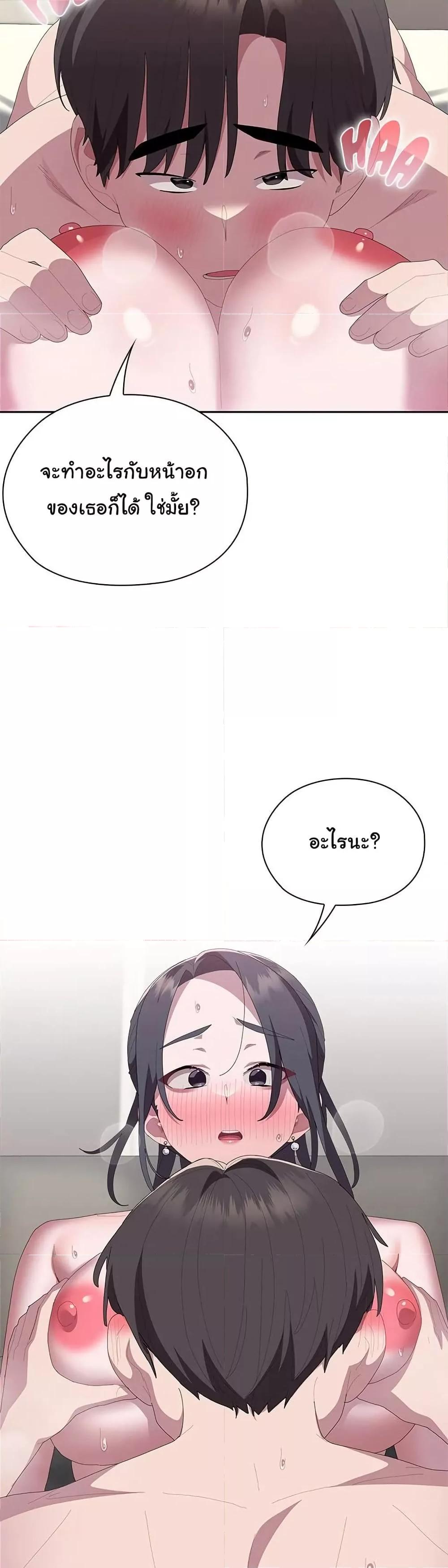 Office Shitbag Alert – Office Shitbag Alert – ตอนที่ 57 หน้า 40