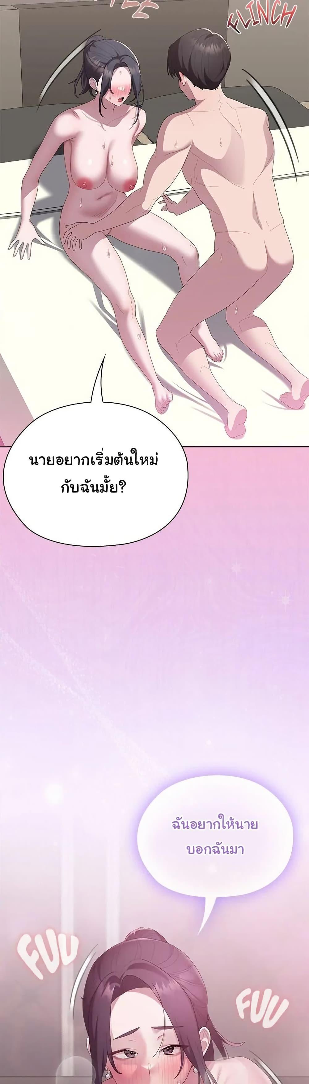 Office Shitbag Alert – Office Shitbag Alert – ตอนที่ 57 หน้า 49