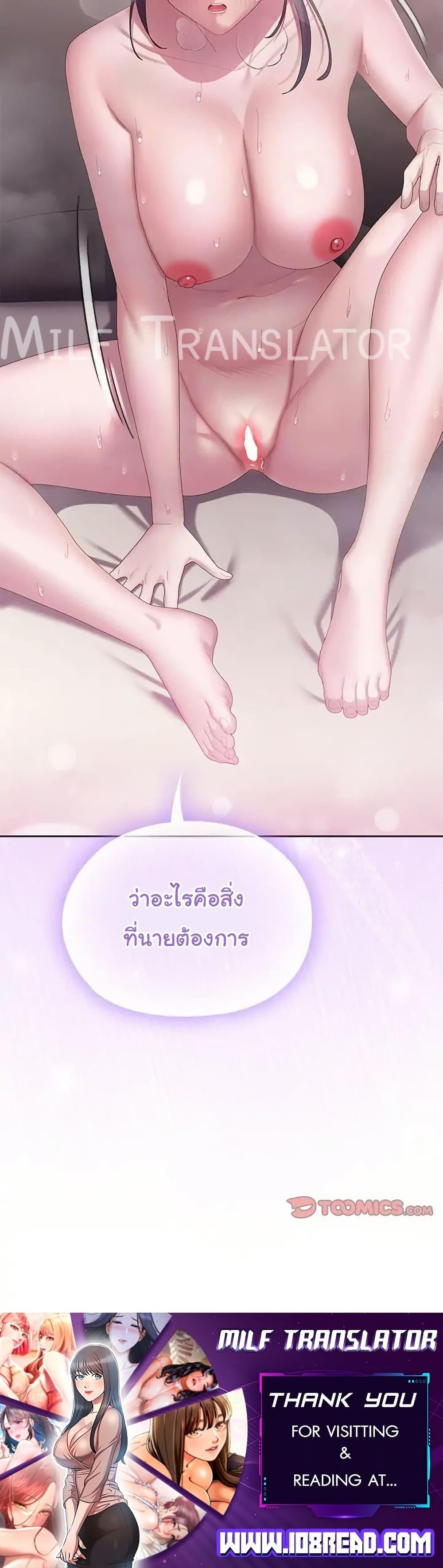 Office Shitbag Alert – Office Shitbag Alert – ตอนที่ 57 หน้า 50