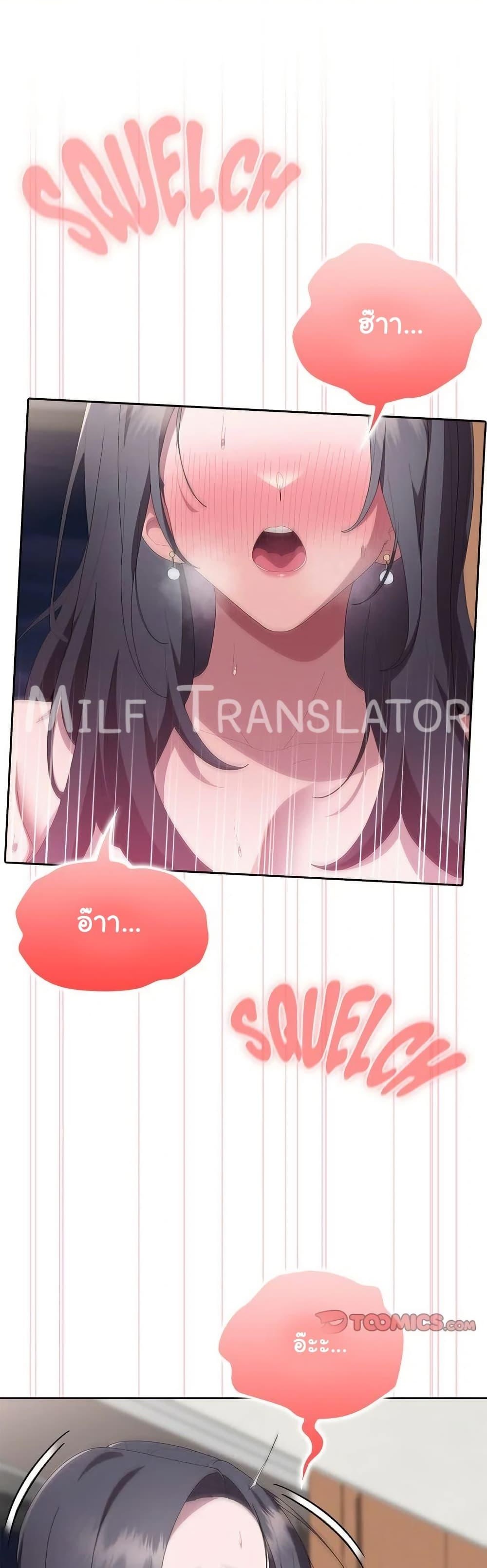 Office Shitbag Alert – Office Shitbag Alert – ตอนที่ 59 หน้า 1
