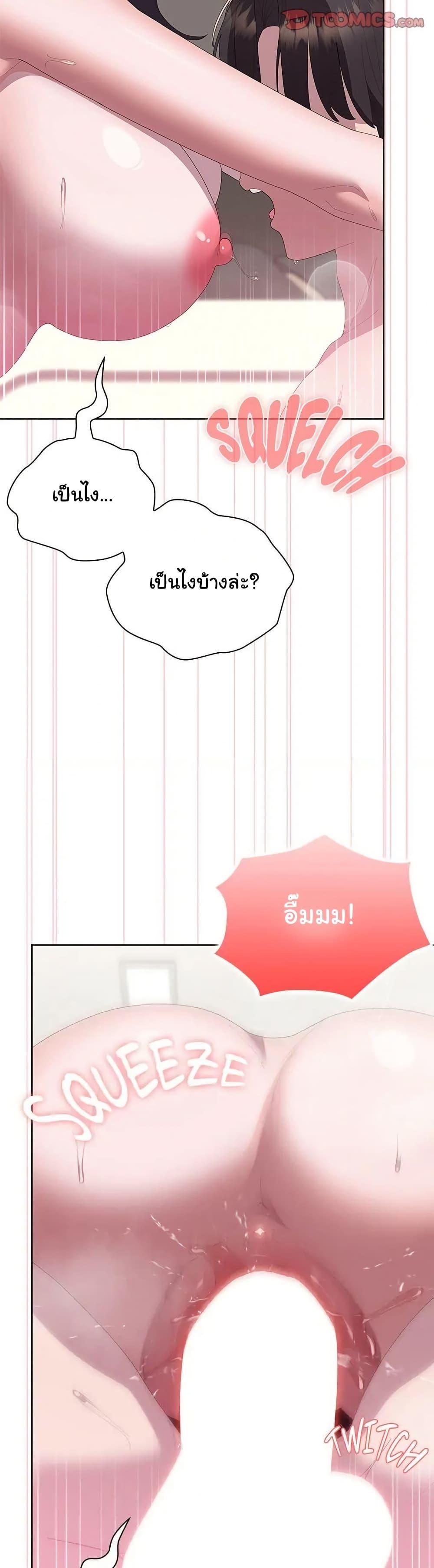 Office Shitbag Alert – Office Shitbag Alert – ตอนที่ 59 หน้า 4