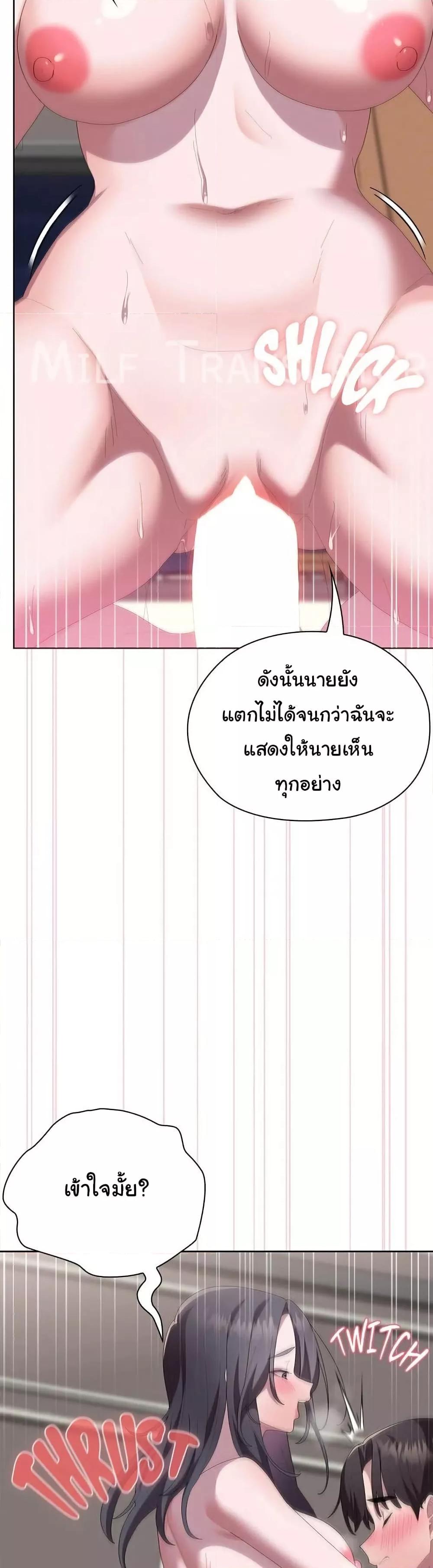Office Shitbag Alert – Office Shitbag Alert – ตอนที่ 59 หน้า 9