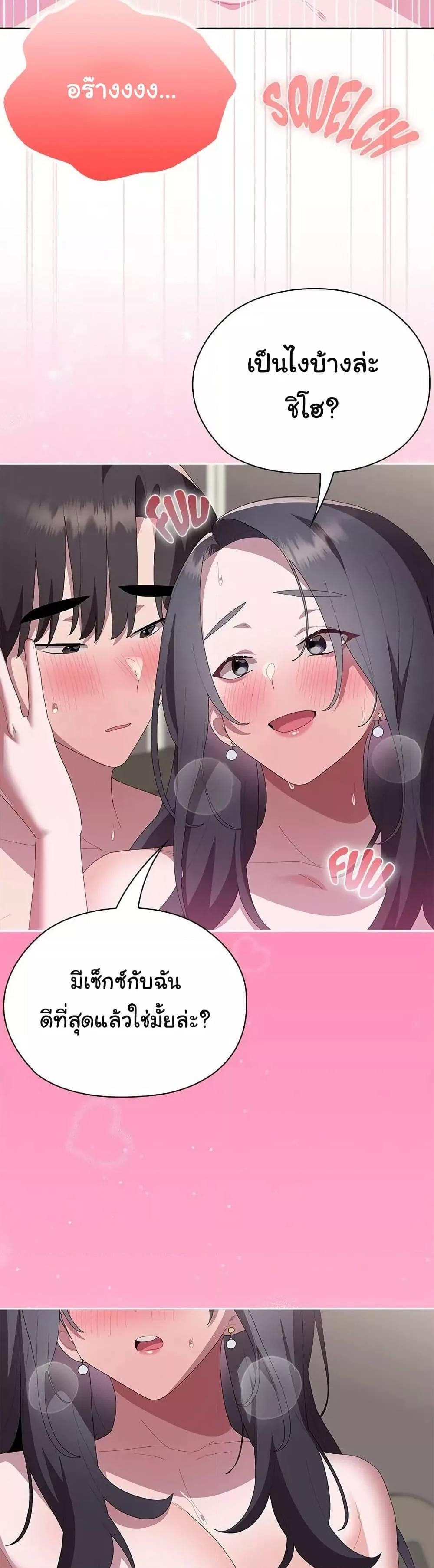 Office Shitbag Alert – Office Shitbag Alert – ตอนที่ 59 หน้า 20