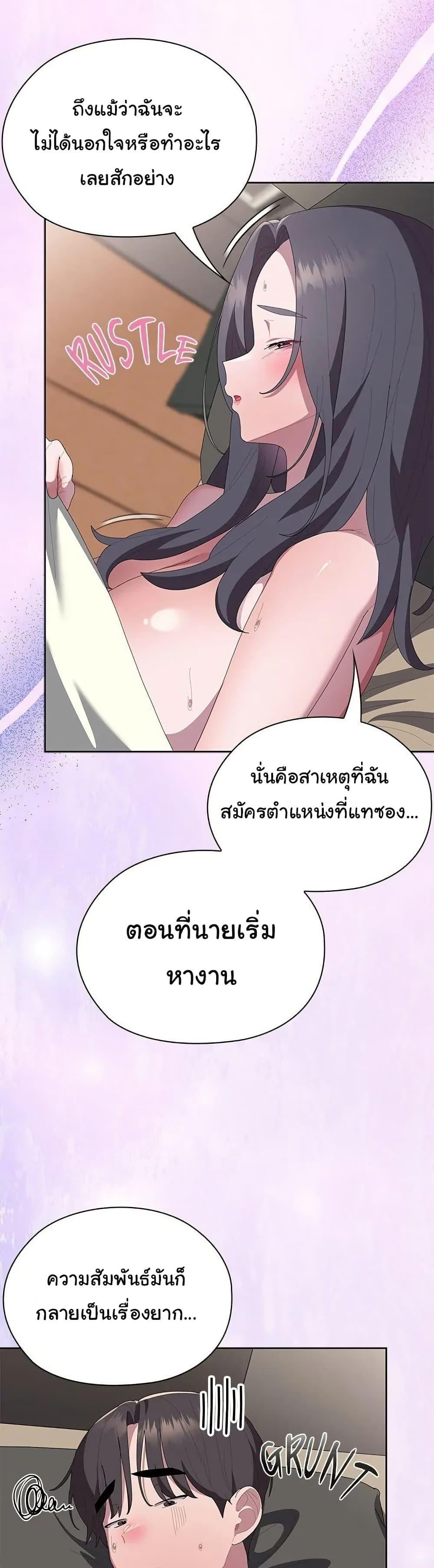Office Shitbag Alert – Office Shitbag Alert – ตอนที่ 59 หน้า 33