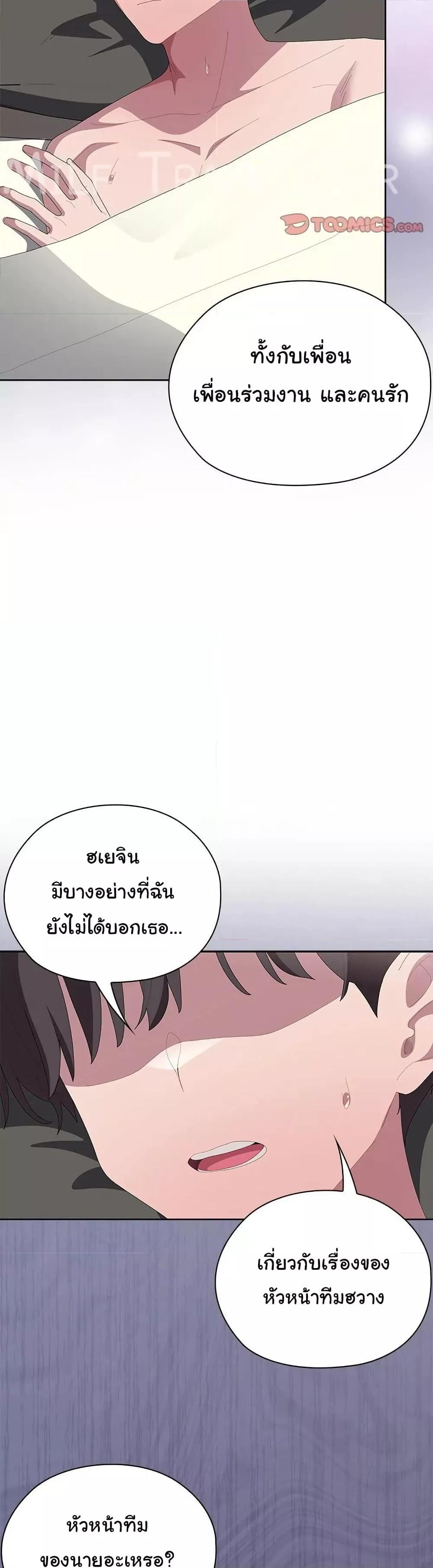 Office Shitbag Alert – Office Shitbag Alert – ตอนที่ 59 หน้า 34