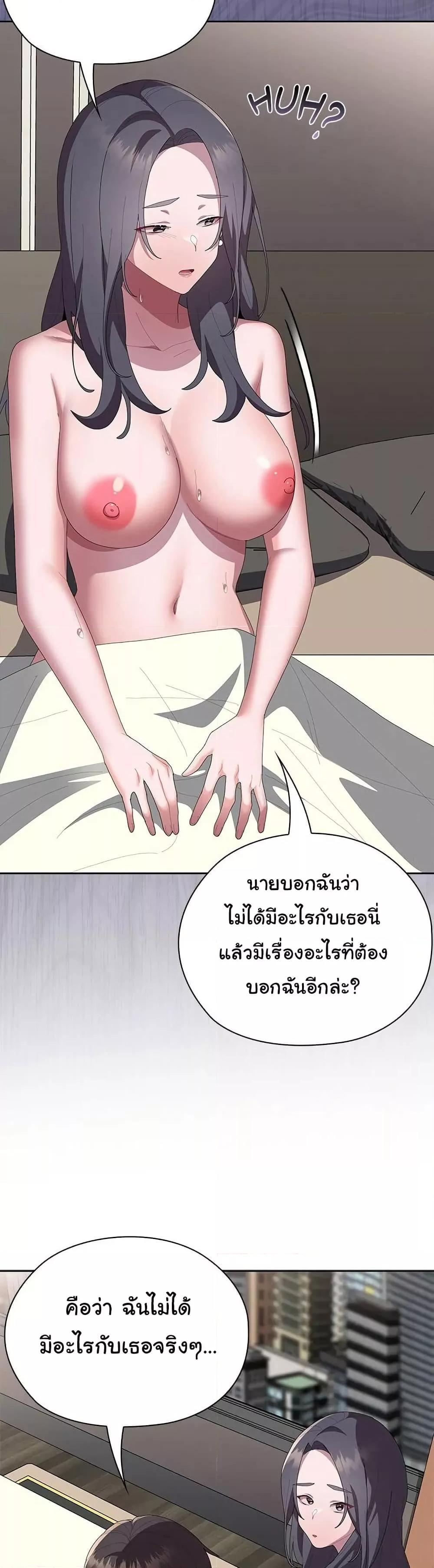 Office Shitbag Alert – Office Shitbag Alert – ตอนที่ 59 หน้า 35