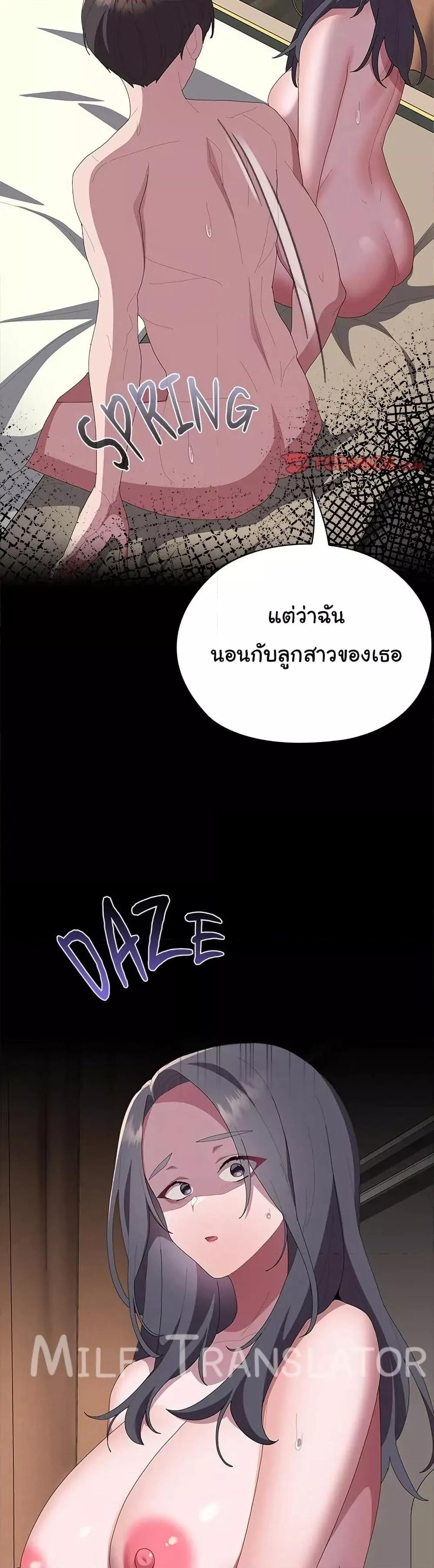 Office Shitbag Alert – Office Shitbag Alert – ตอนที่ 59 หน้า 36