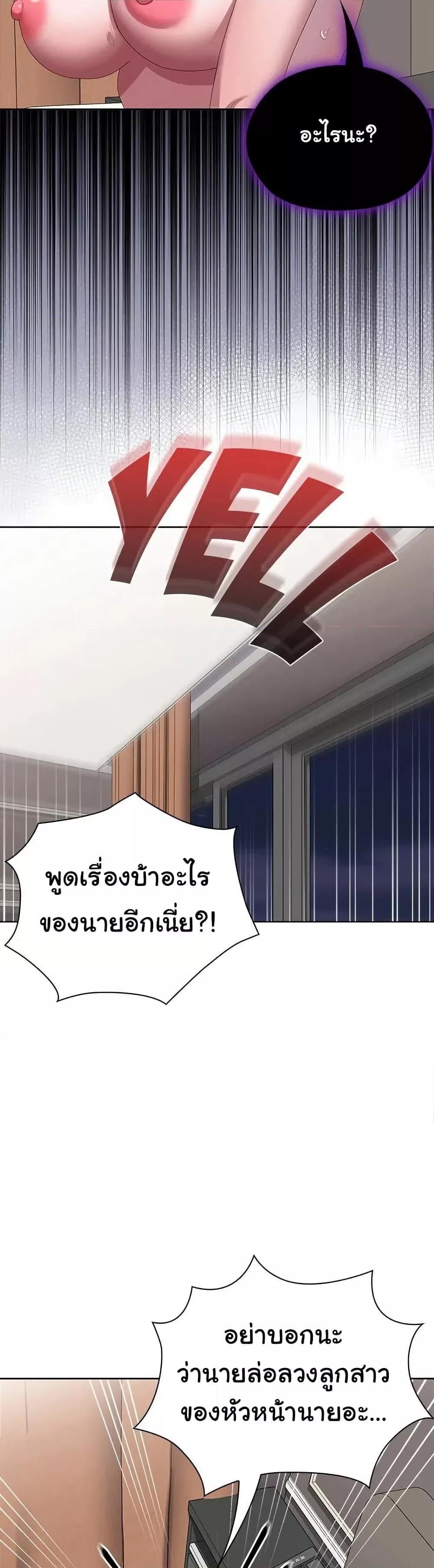 Office Shitbag Alert – Office Shitbag Alert – ตอนที่ 59 หน้า 37