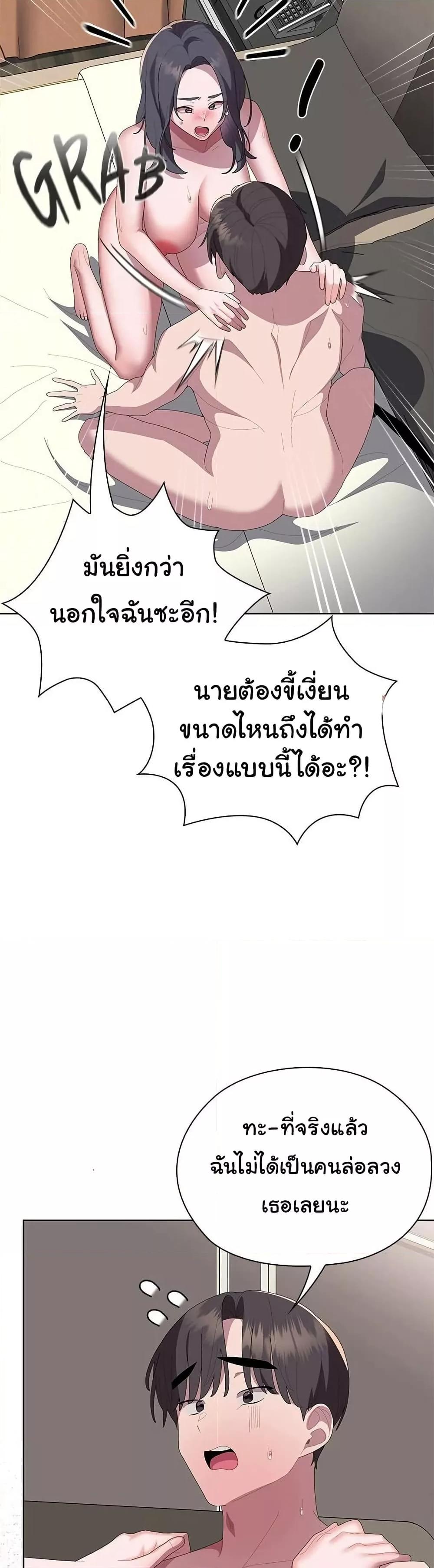 Office Shitbag Alert – Office Shitbag Alert – ตอนที่ 59 หน้า 38
