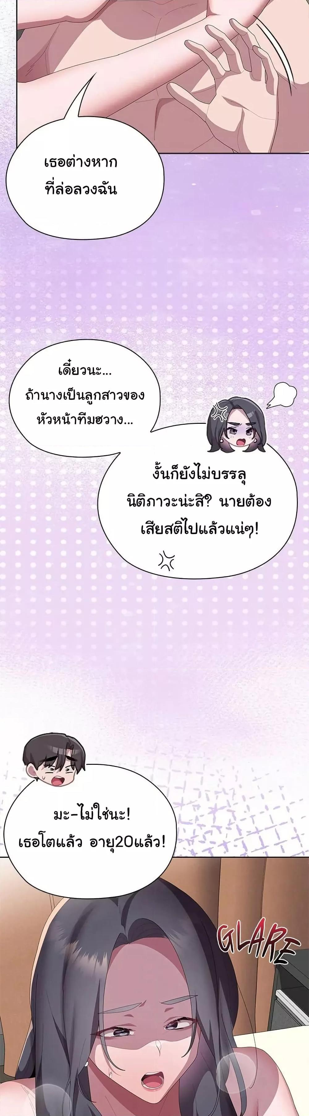Office Shitbag Alert – Office Shitbag Alert – ตอนที่ 59 หน้า 39
