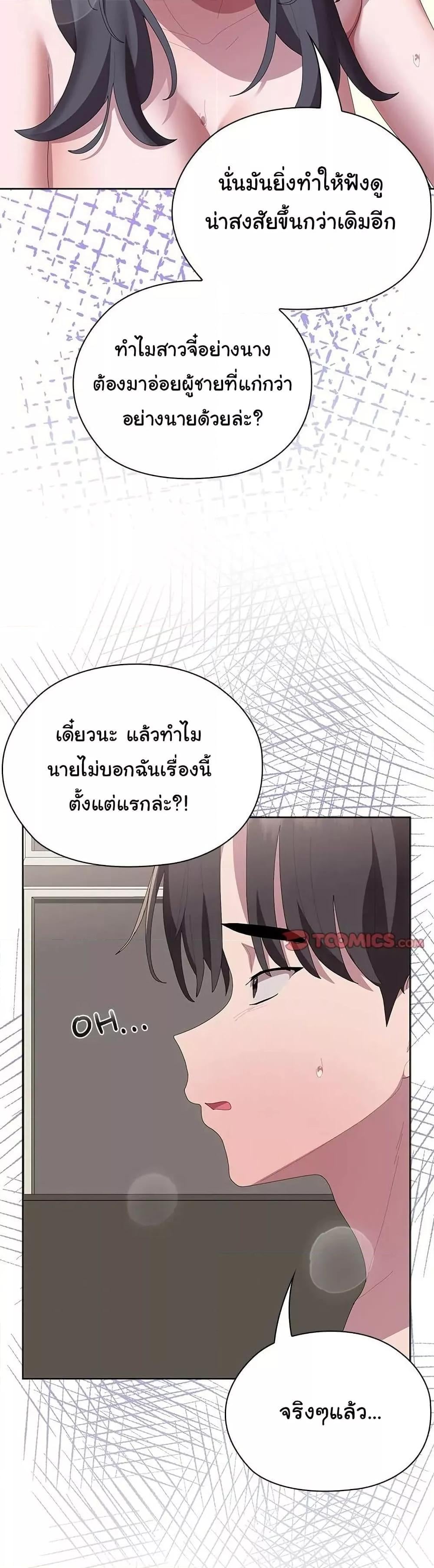 Office Shitbag Alert – Office Shitbag Alert – ตอนที่ 59 หน้า 40