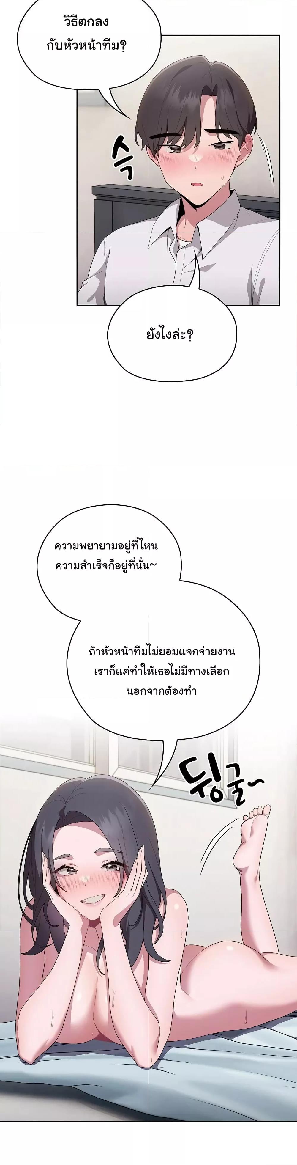 Office Shitbag Alert – Office Shitbag Alert – ตอนที่ 6 หน้า 2