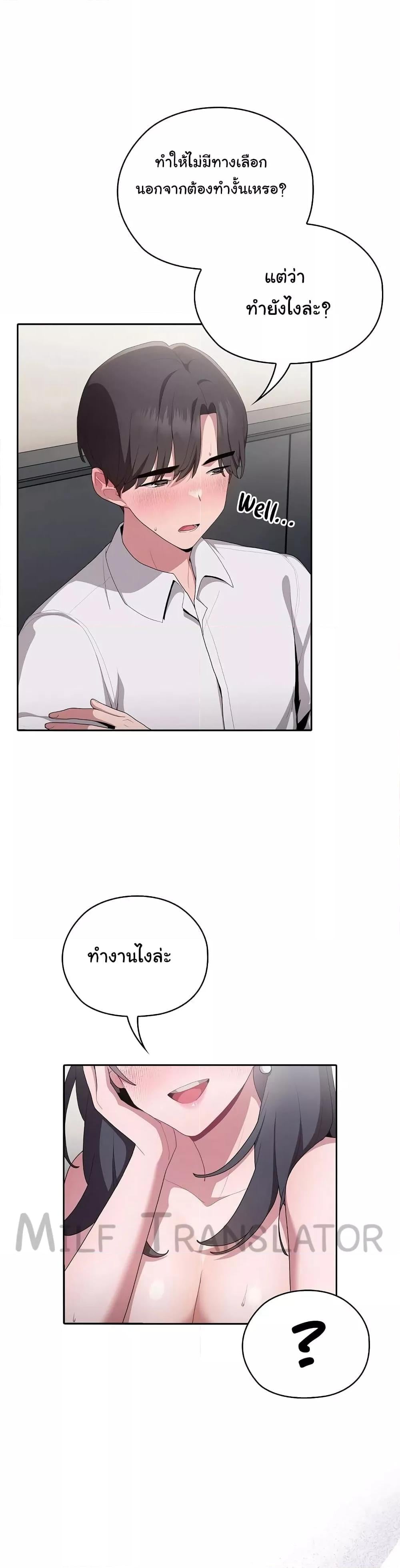 Office Shitbag Alert – Office Shitbag Alert – ตอนที่ 6 หน้า 3