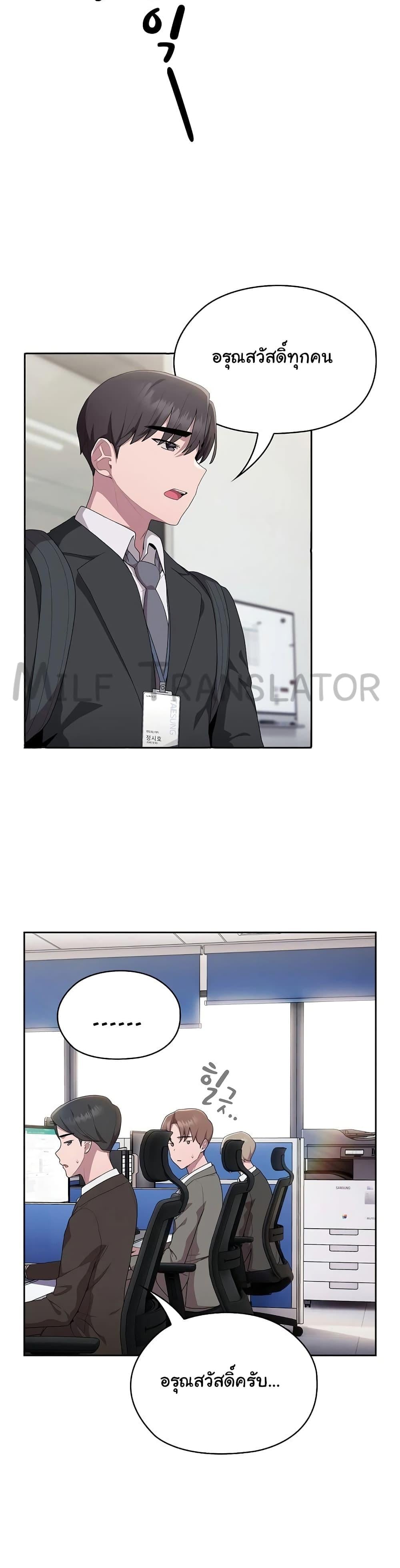 Office Shitbag Alert – Office Shitbag Alert – ตอนที่ 6 หน้า 6
