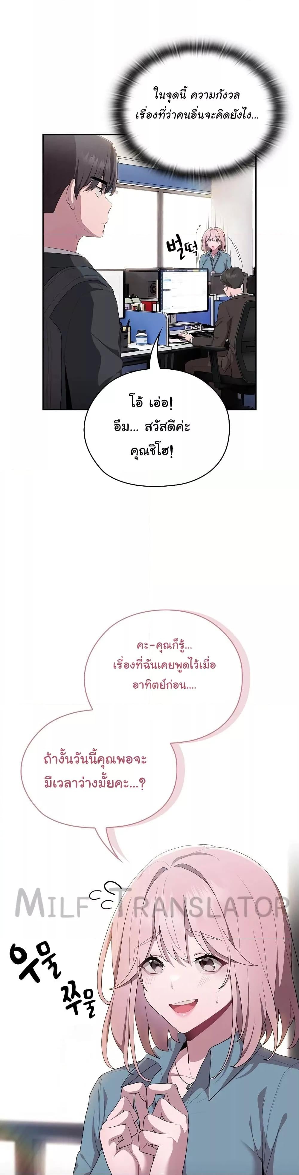 Office Shitbag Alert – Office Shitbag Alert – ตอนที่ 6 หน้า 7