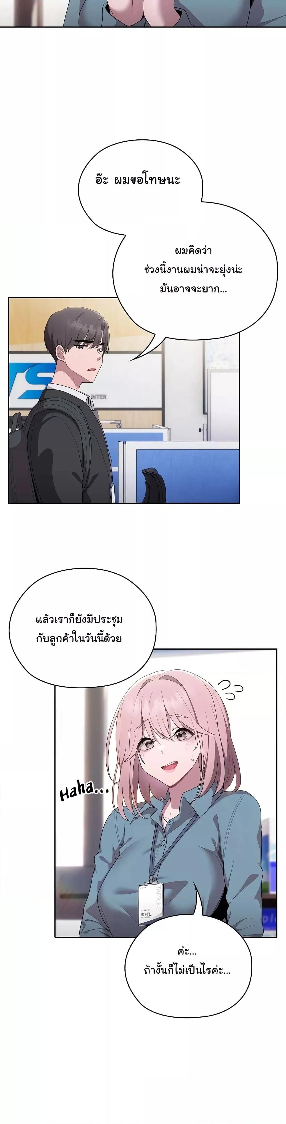 Office Shitbag Alert – Office Shitbag Alert – ตอนที่ 6 หน้า 8