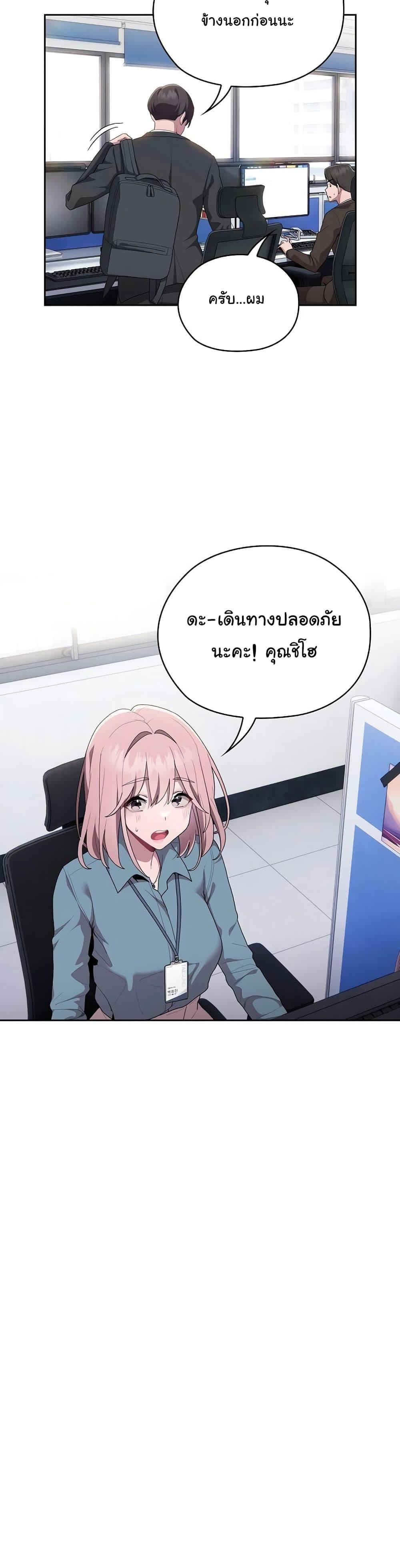 Office Shitbag Alert – Office Shitbag Alert – ตอนที่ 6 หน้า 10