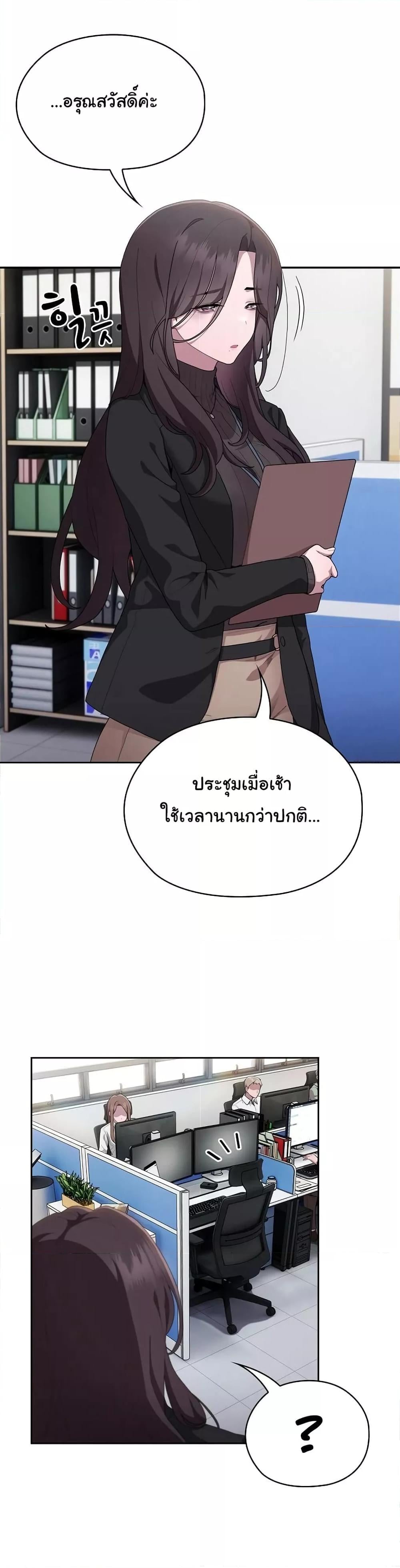 Office Shitbag Alert – Office Shitbag Alert – ตอนที่ 6 หน้า 12
