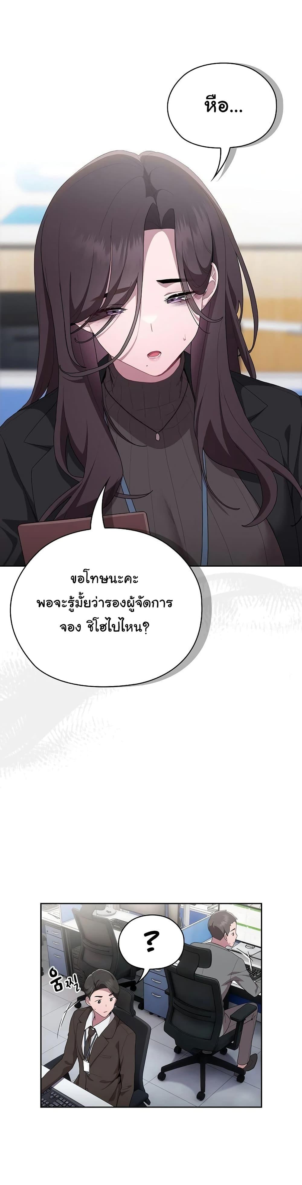 Office Shitbag Alert – Office Shitbag Alert – ตอนที่ 6 หน้า 13