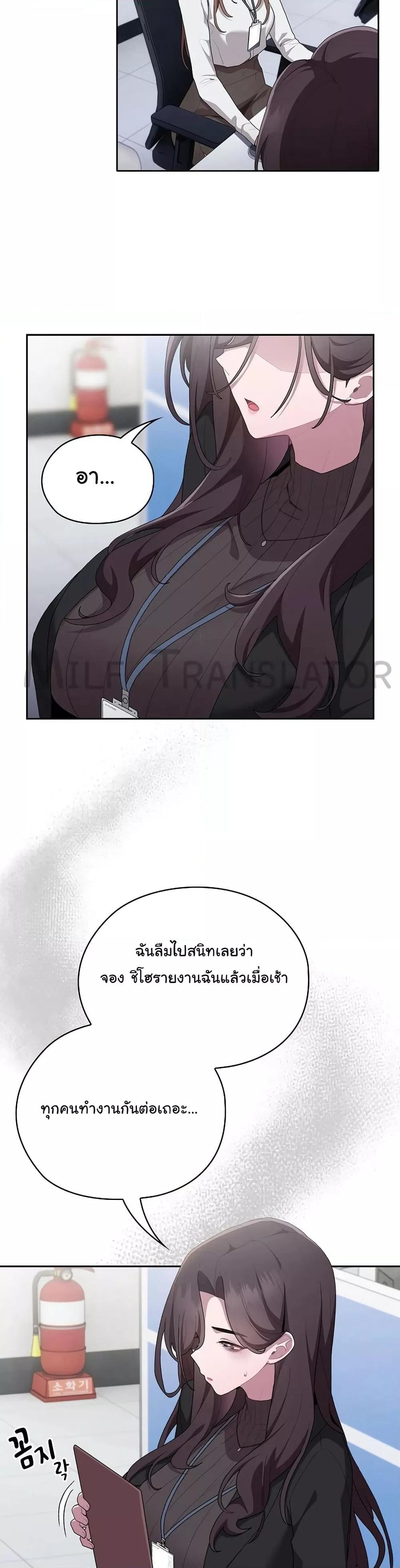 Office Shitbag Alert – Office Shitbag Alert – ตอนที่ 6 หน้า 15