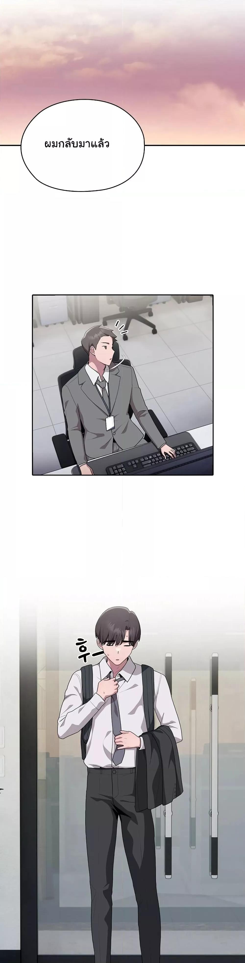 Office Shitbag Alert – Office Shitbag Alert – ตอนที่ 6 หน้า 17