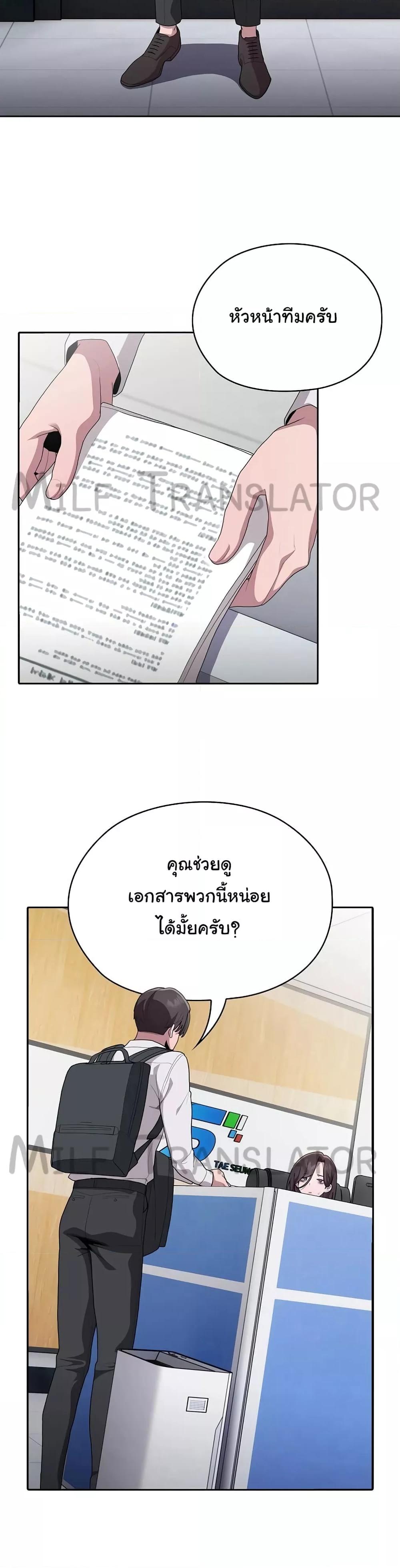 Office Shitbag Alert – Office Shitbag Alert – ตอนที่ 6 หน้า 18