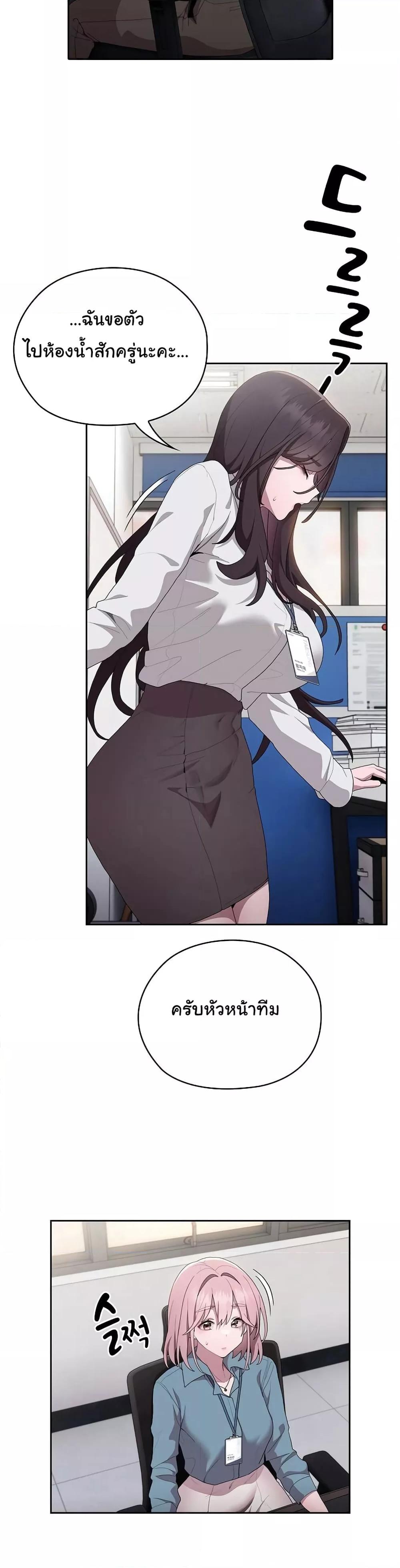 Office Shitbag Alert – Office Shitbag Alert – ตอนที่ 6 หน้า 30