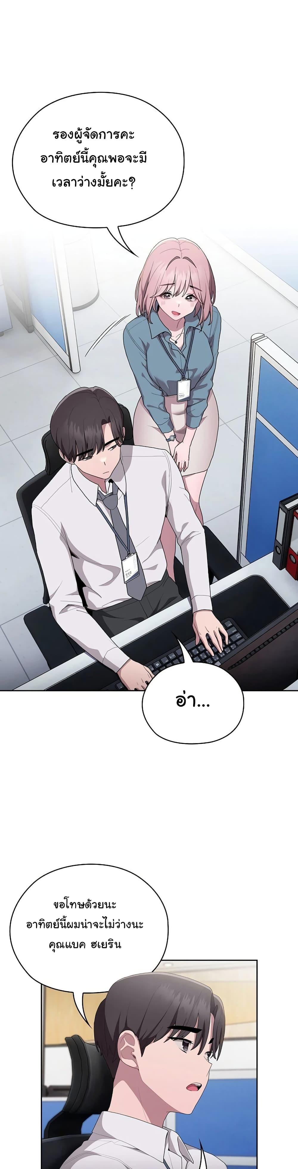 Office Shitbag Alert – Office Shitbag Alert – ตอนที่ 6 หน้า 31
