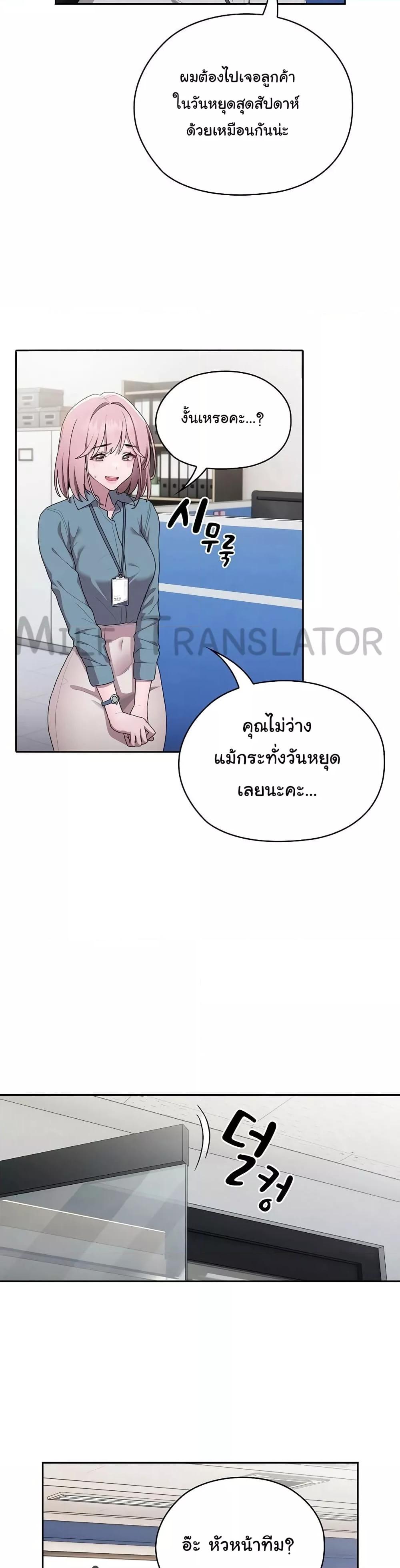 Office Shitbag Alert – Office Shitbag Alert – ตอนที่ 6 หน้า 32