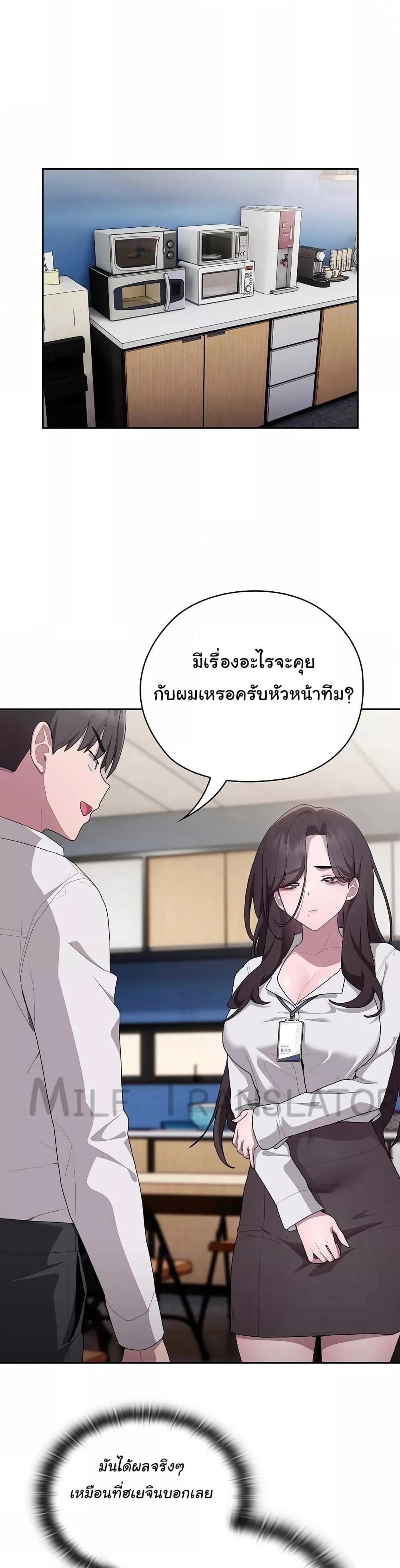 Office Shitbag Alert – Office Shitbag Alert – ตอนที่ 6 หน้า 36