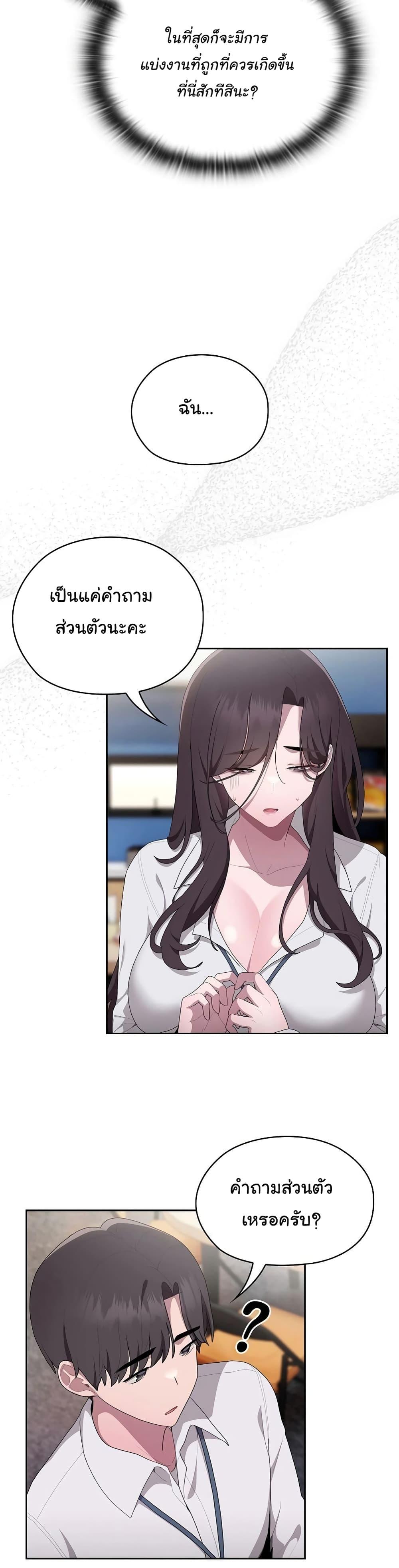 Office Shitbag Alert – Office Shitbag Alert – ตอนที่ 6 หน้า 37