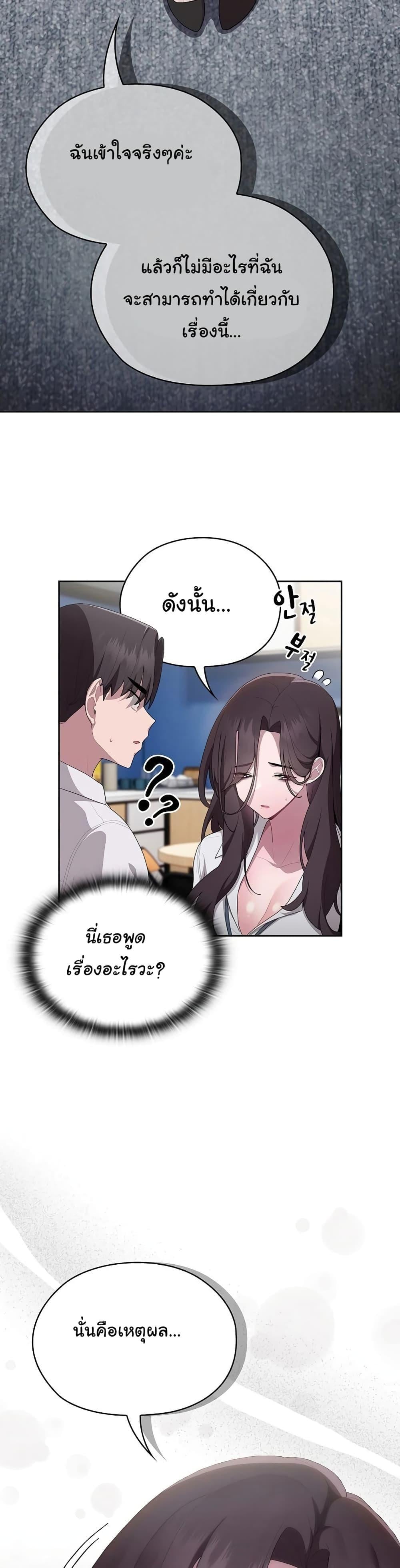 Office Shitbag Alert – Office Shitbag Alert – ตอนที่ 6 หน้า 39