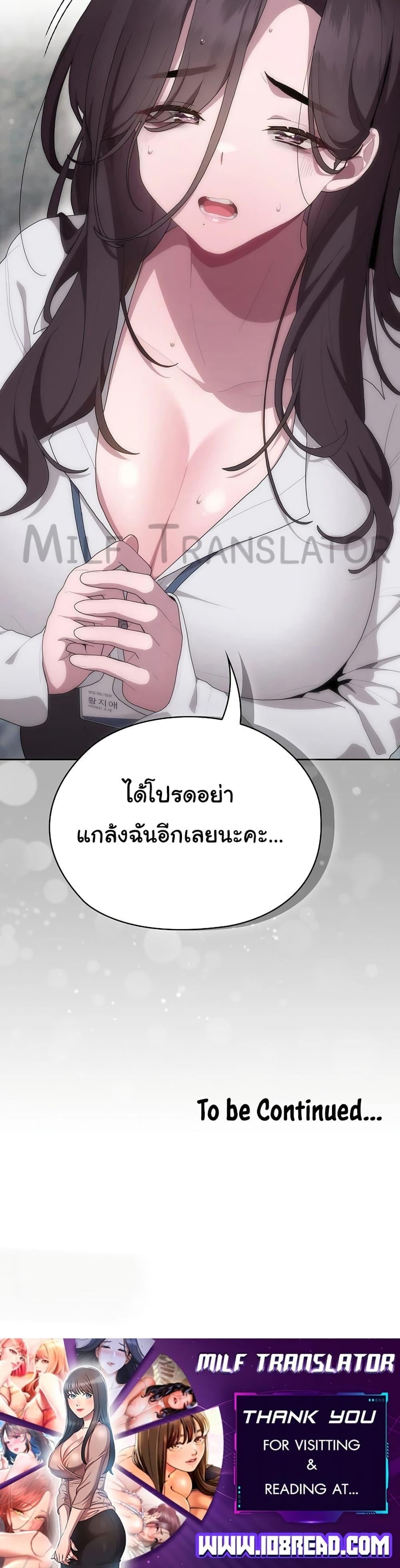 Office Shitbag Alert – Office Shitbag Alert – ตอนที่ 6 หน้า 40