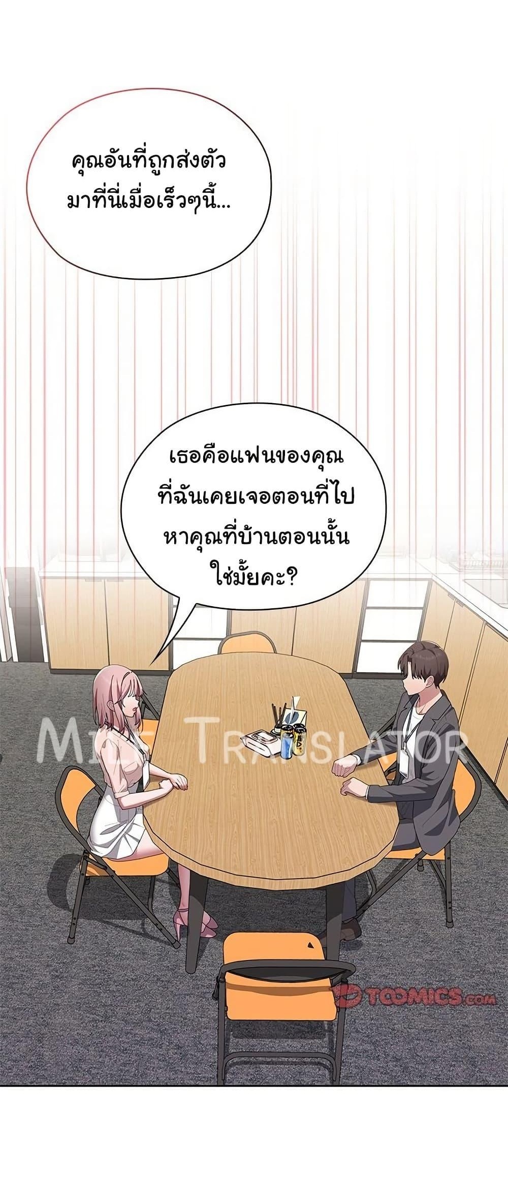 Office Shitbag Alert – Office Shitbag Alert – ตอนที่ 60 หน้า 1
