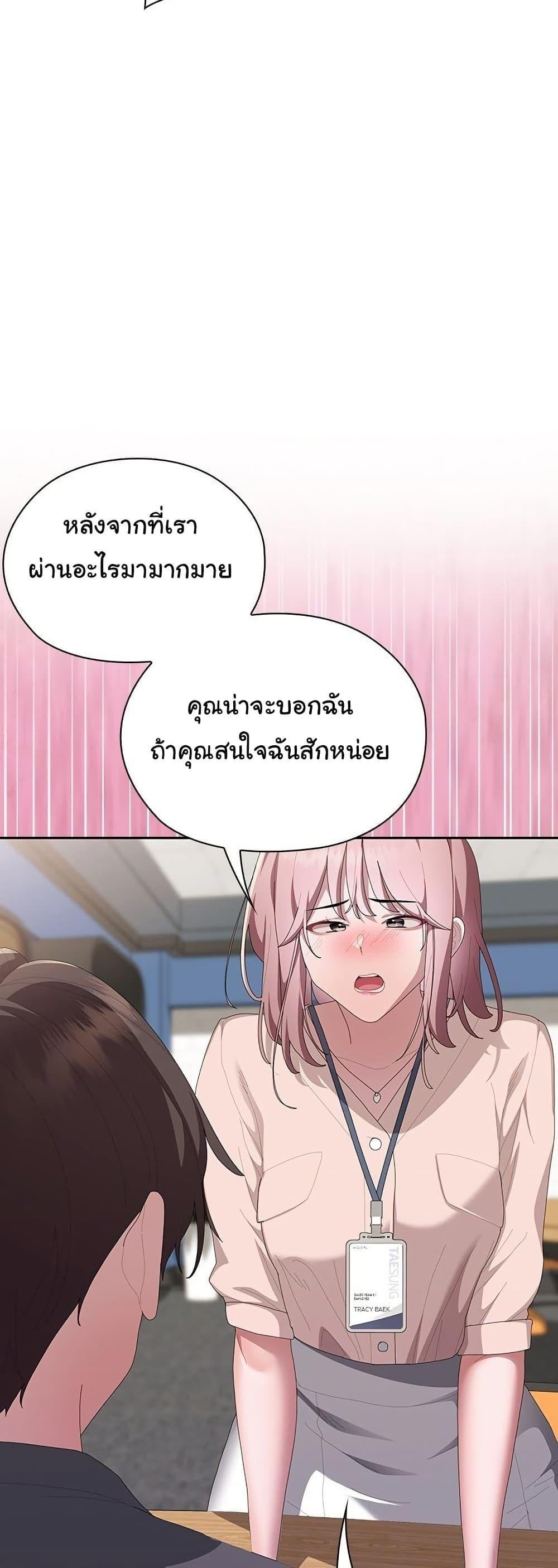 Office Shitbag Alert – Office Shitbag Alert – ตอนที่ 60 หน้า 6