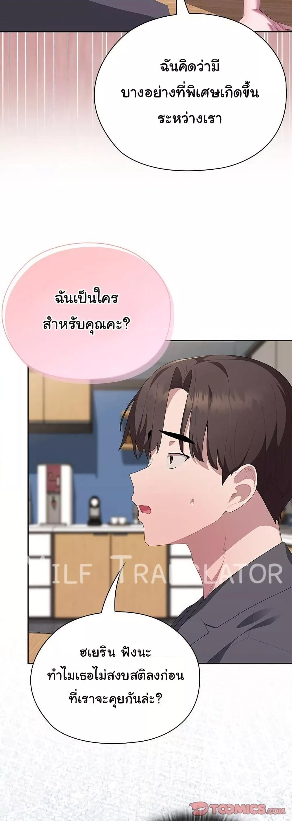 Office Shitbag Alert – Office Shitbag Alert – ตอนที่ 60 หน้า 7