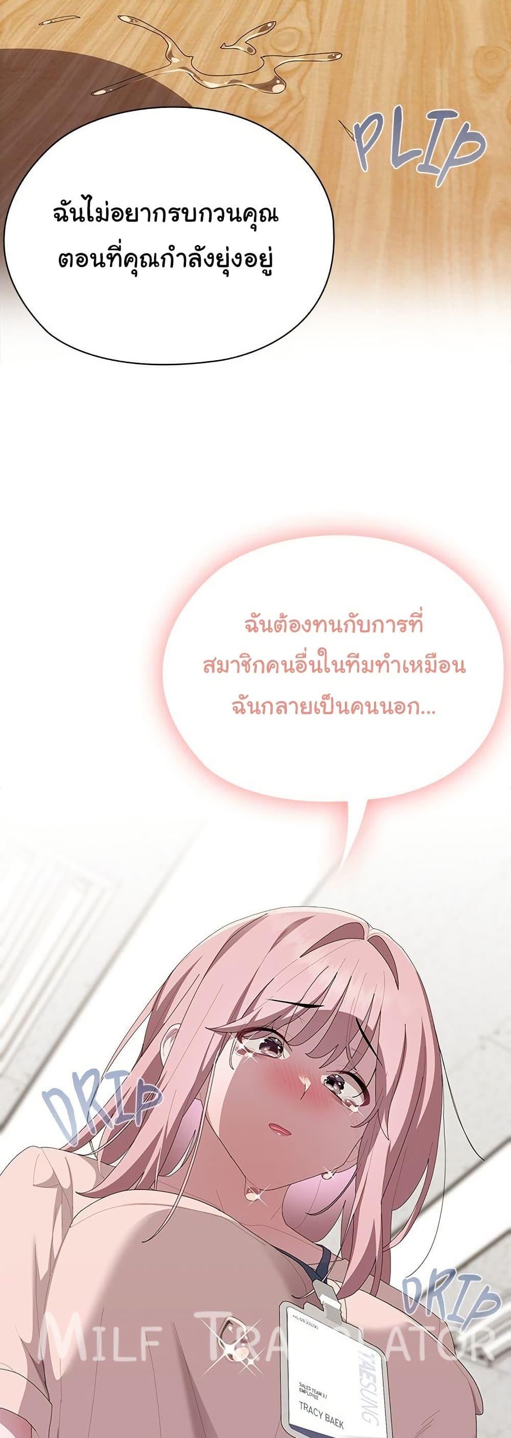 Office Shitbag Alert – Office Shitbag Alert – ตอนที่ 60 หน้า 10