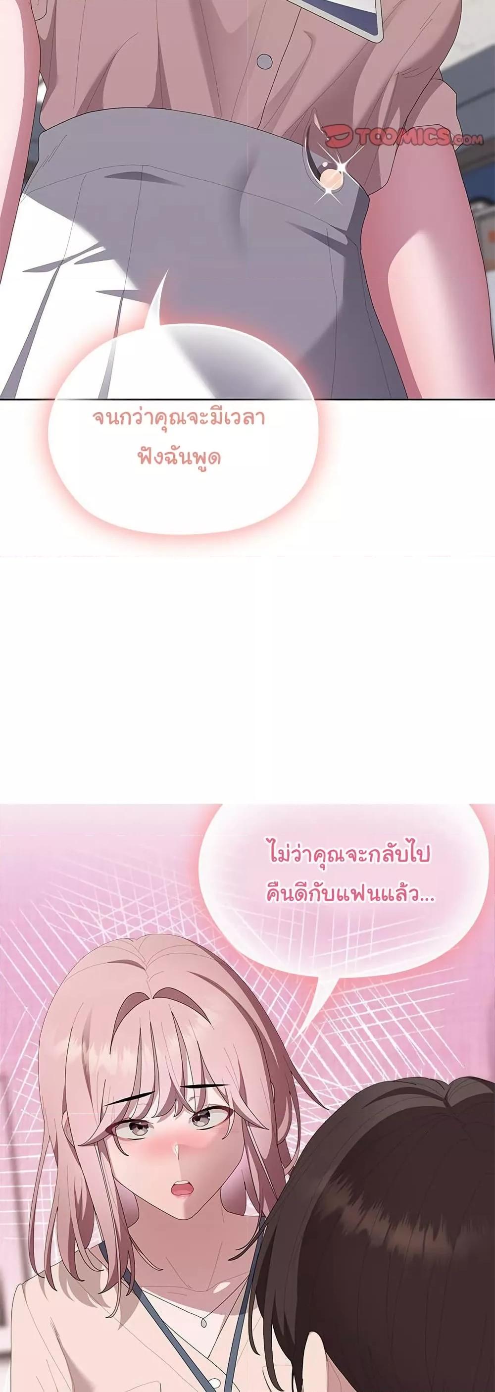Office Shitbag Alert – Office Shitbag Alert – ตอนที่ 60 หน้า 11