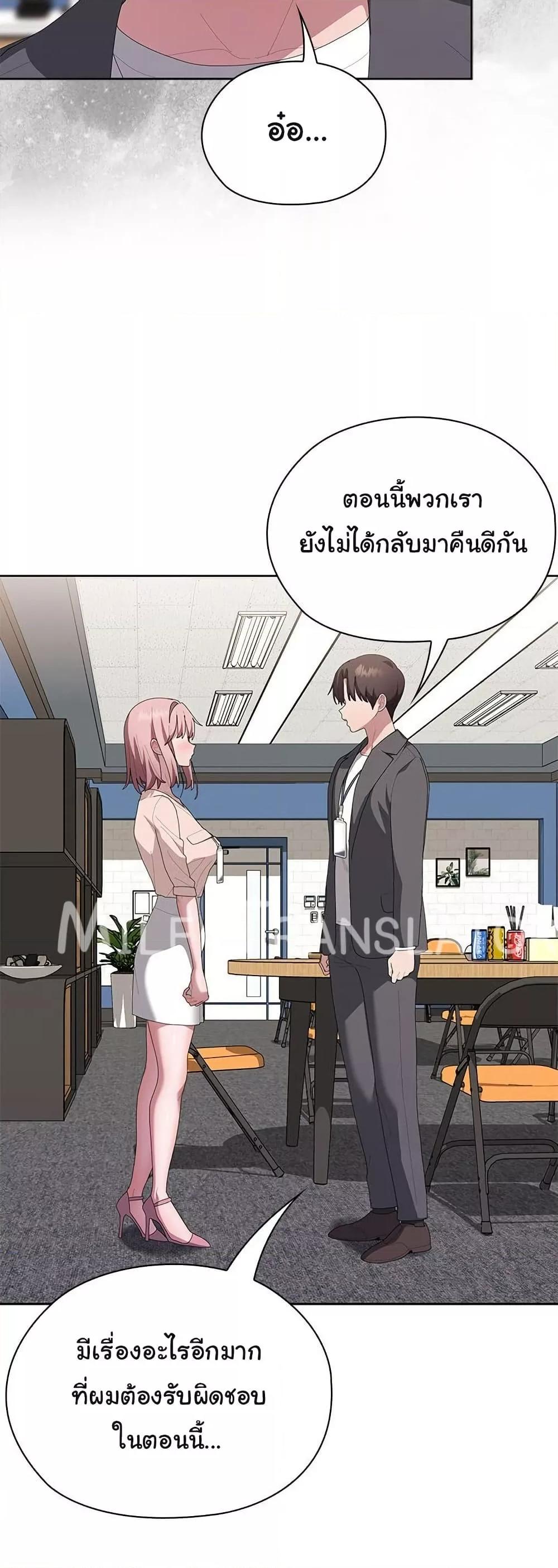 Office Shitbag Alert – Office Shitbag Alert – ตอนที่ 60 หน้า 13