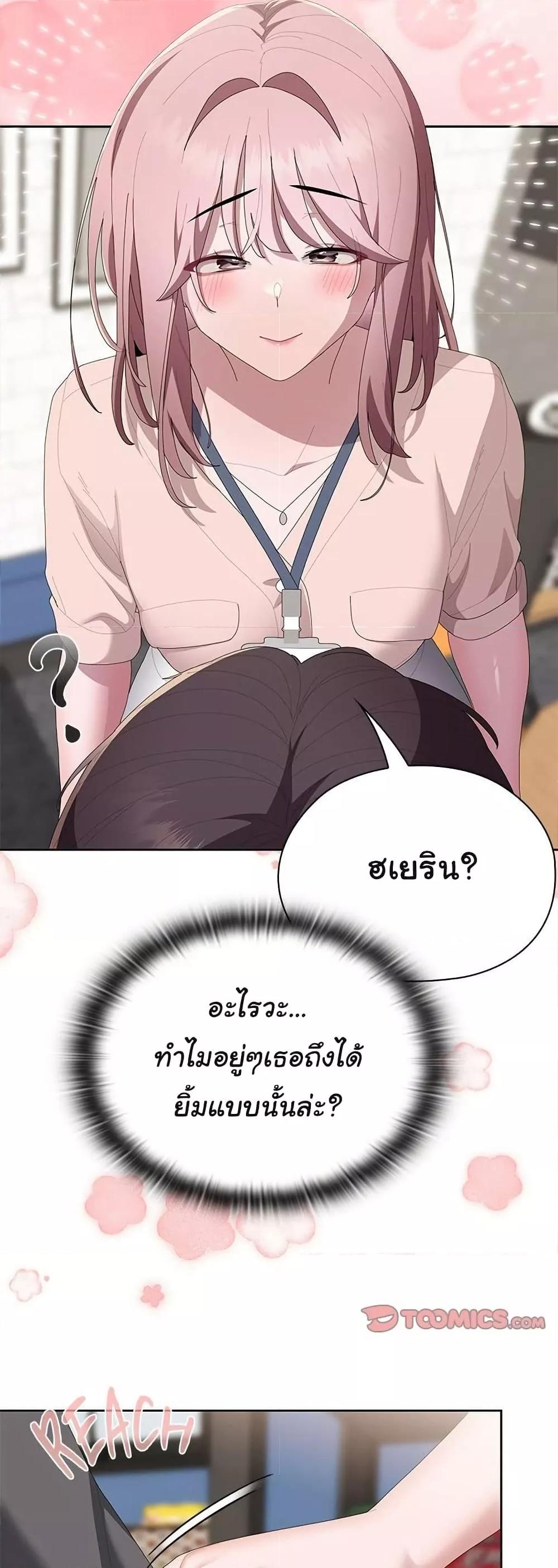 Office Shitbag Alert – Office Shitbag Alert – ตอนที่ 60 หน้า 15