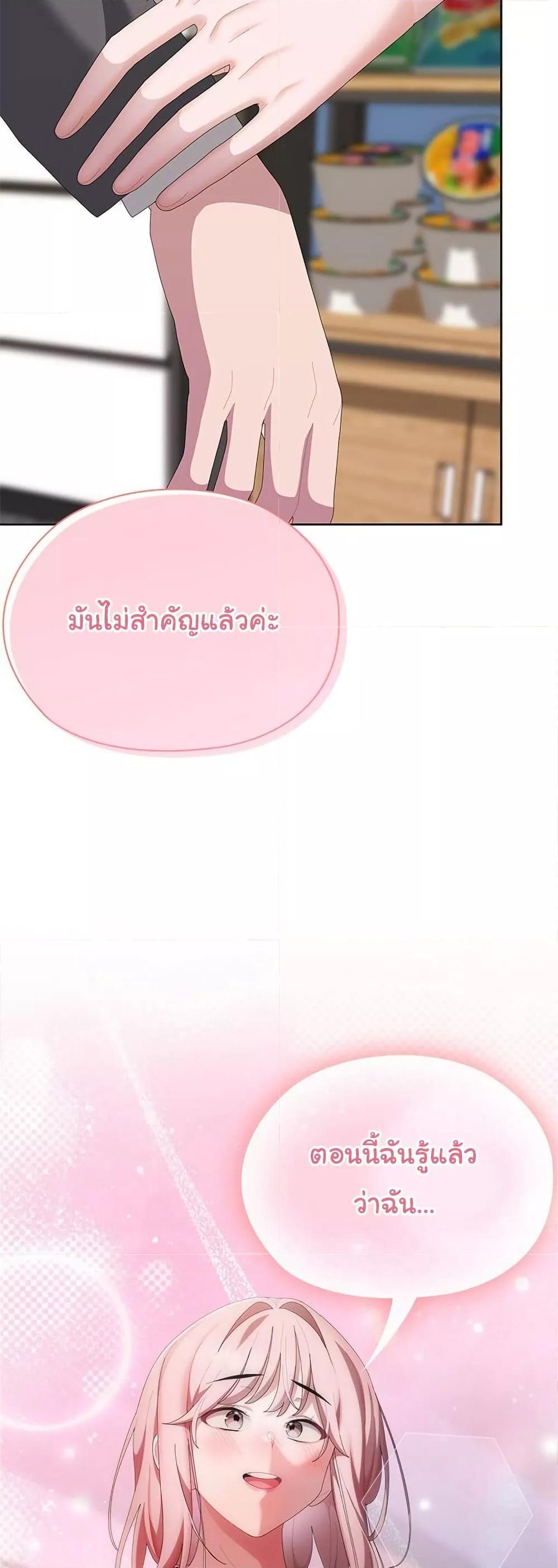 Office Shitbag Alert – Office Shitbag Alert – ตอนที่ 60 หน้า 16