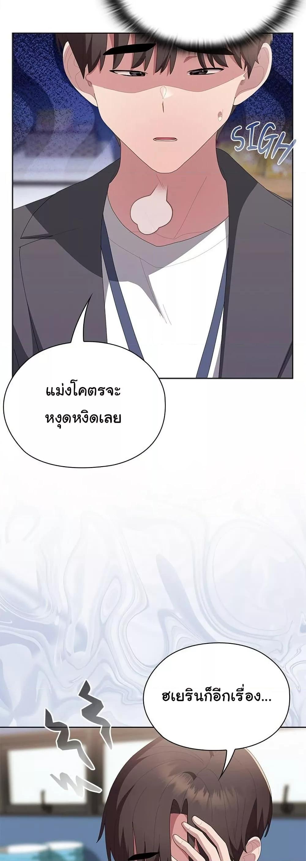 Office Shitbag Alert – Office Shitbag Alert – ตอนที่ 60 หน้า 19
