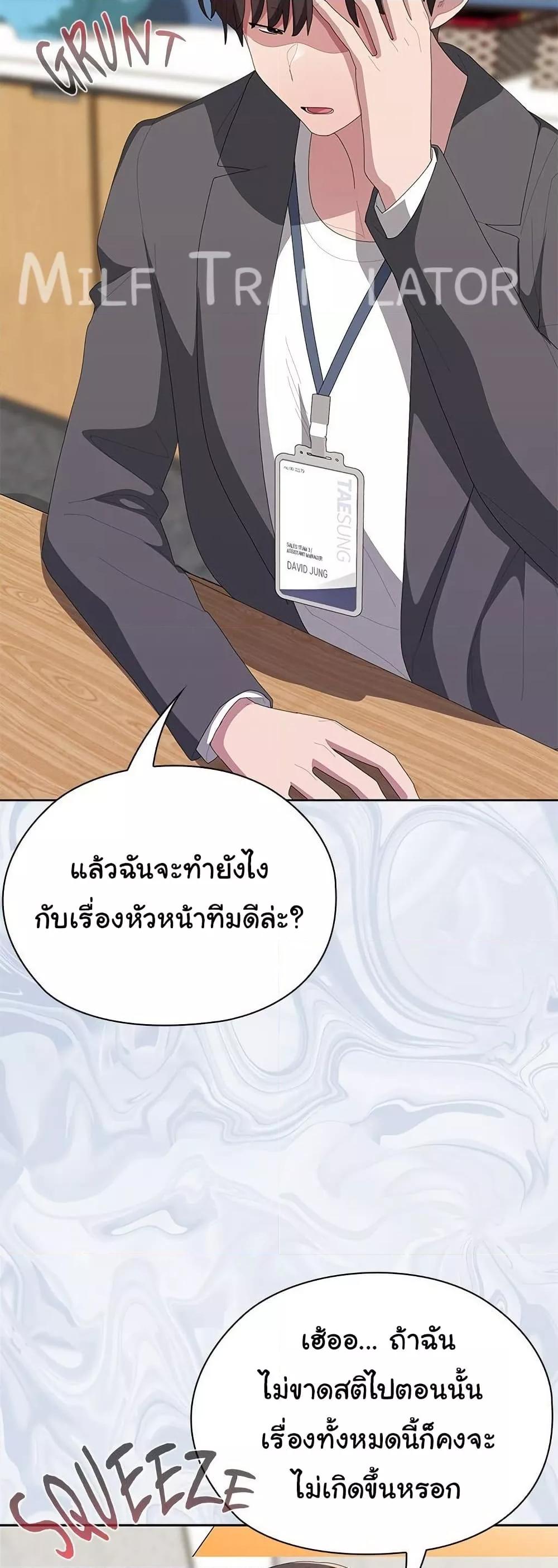 Office Shitbag Alert – Office Shitbag Alert – ตอนที่ 60 หน้า 20