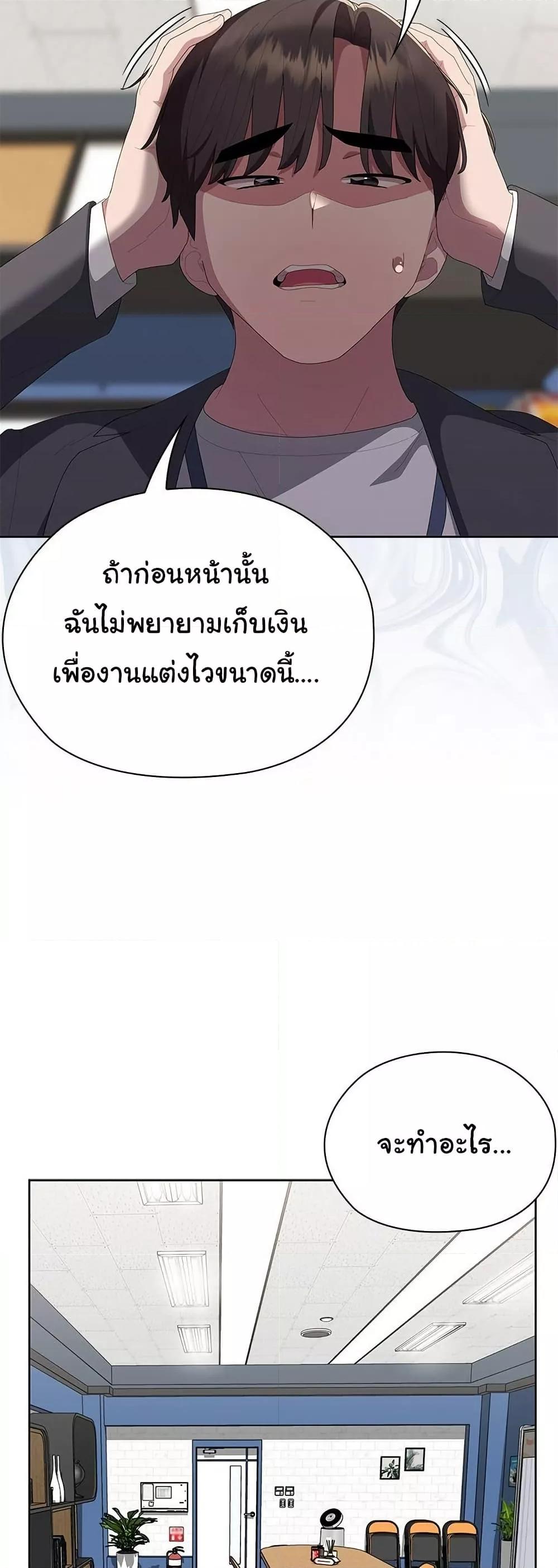 Office Shitbag Alert – Office Shitbag Alert – ตอนที่ 60 หน้า 21
