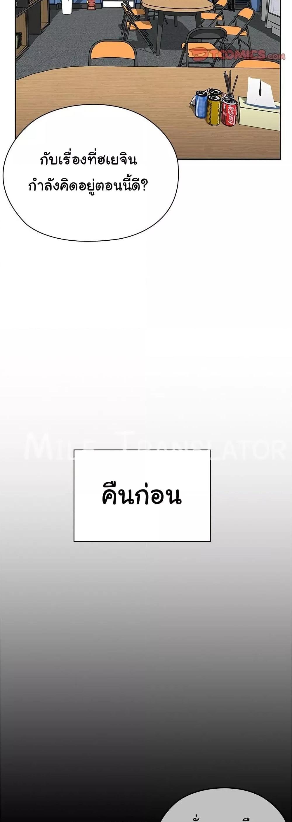 Office Shitbag Alert – Office Shitbag Alert – ตอนที่ 60 หน้า 22