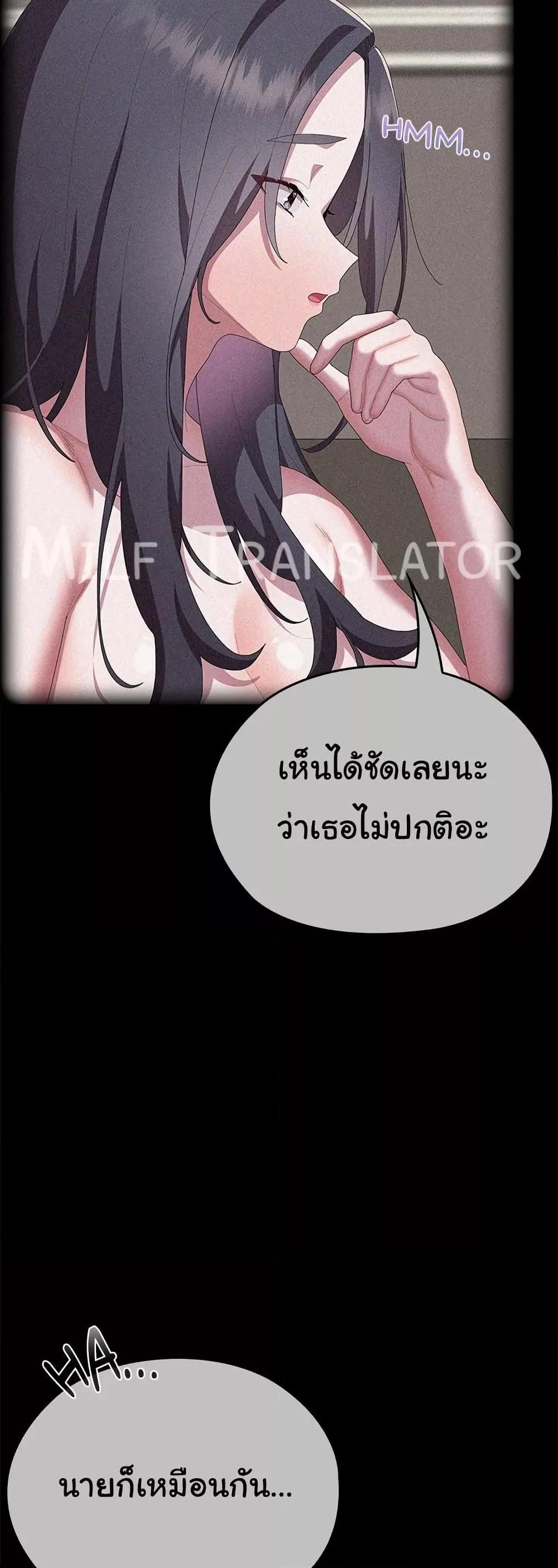 Office Shitbag Alert – Office Shitbag Alert – ตอนที่ 60 หน้า 24