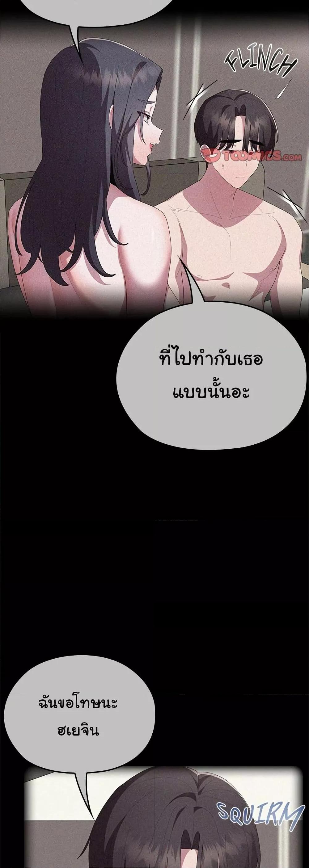 Office Shitbag Alert – Office Shitbag Alert – ตอนที่ 60 หน้า 25