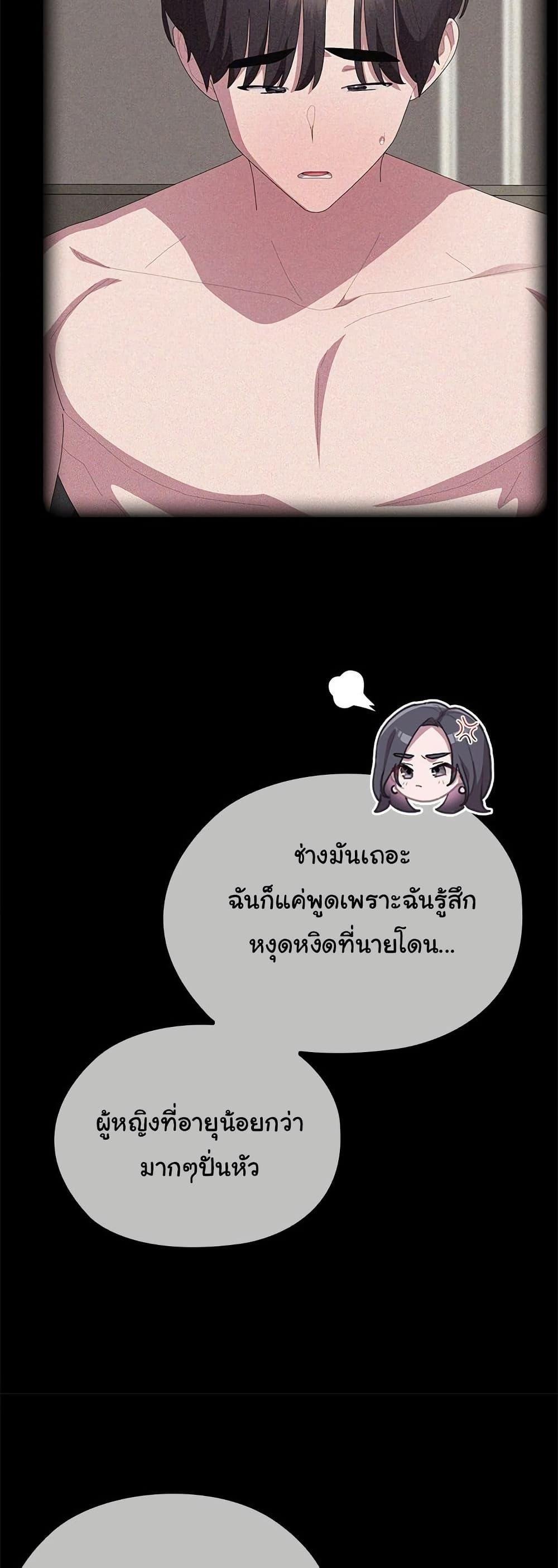 Office Shitbag Alert – Office Shitbag Alert – ตอนที่ 60 หน้า 26