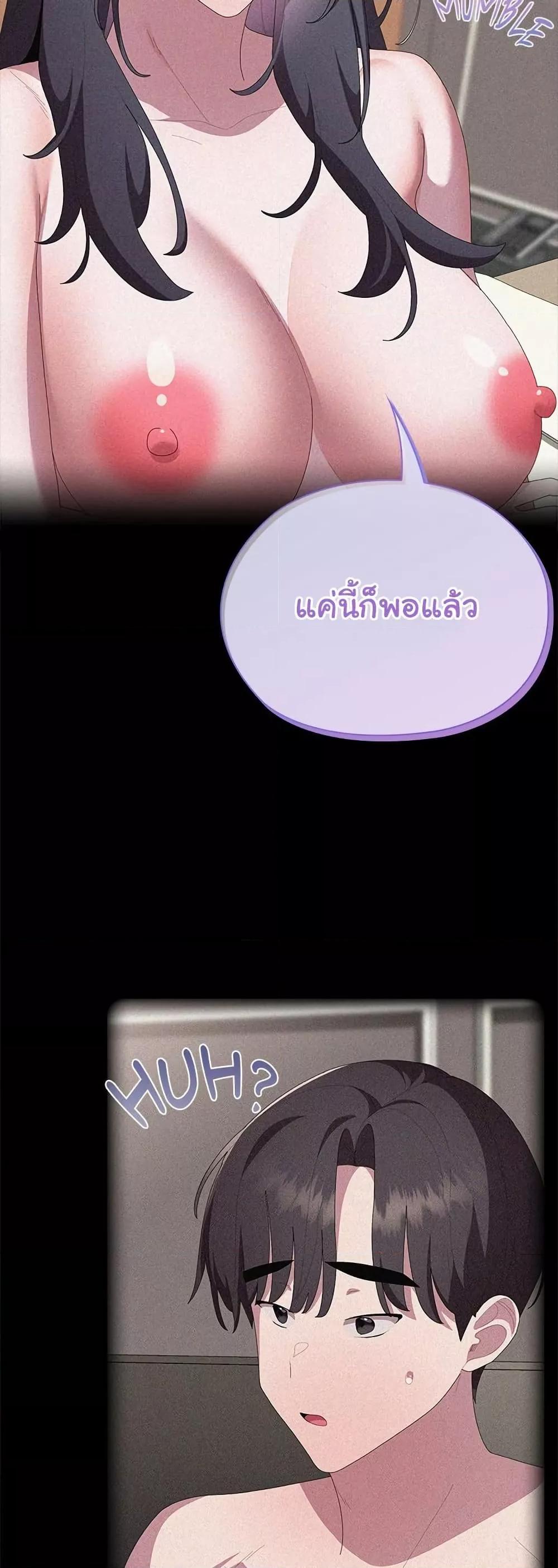 Office Shitbag Alert – Office Shitbag Alert – ตอนที่ 60 หน้า 29